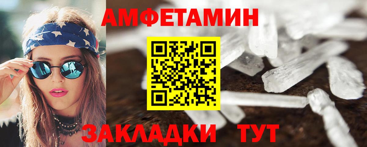 Amphetamine VHQ  Вход с VPN  АМФЕТАМИН  Протвино  АМФ 