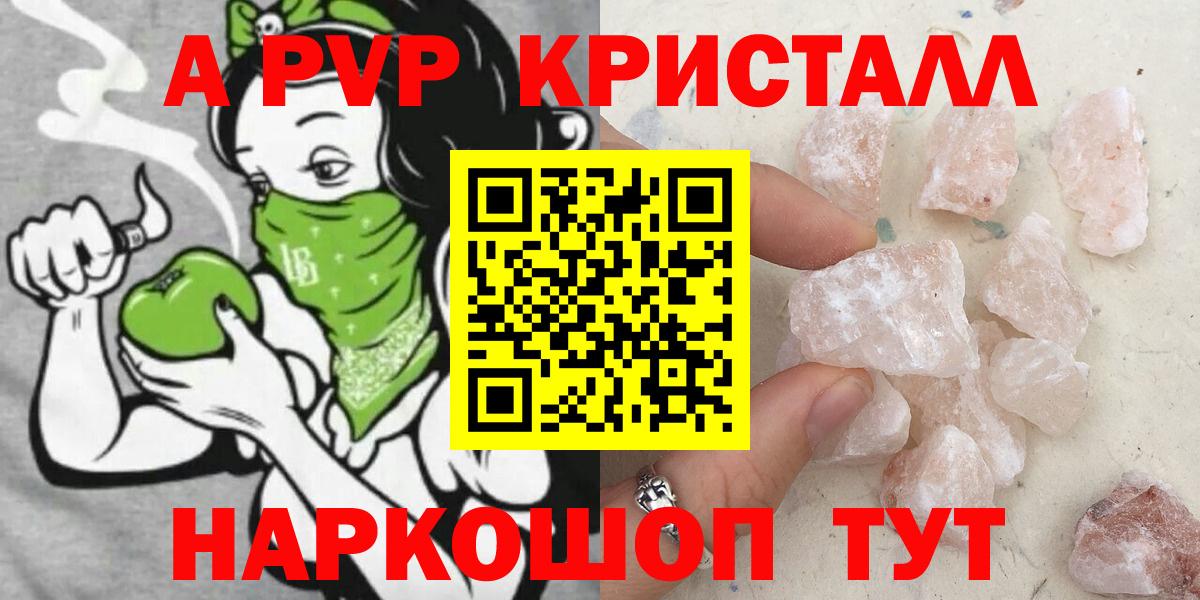 A PVP СК  Alpha-PVP VHQ  A-PVP  Протвино  А ПВП СК  Вход с VPN 