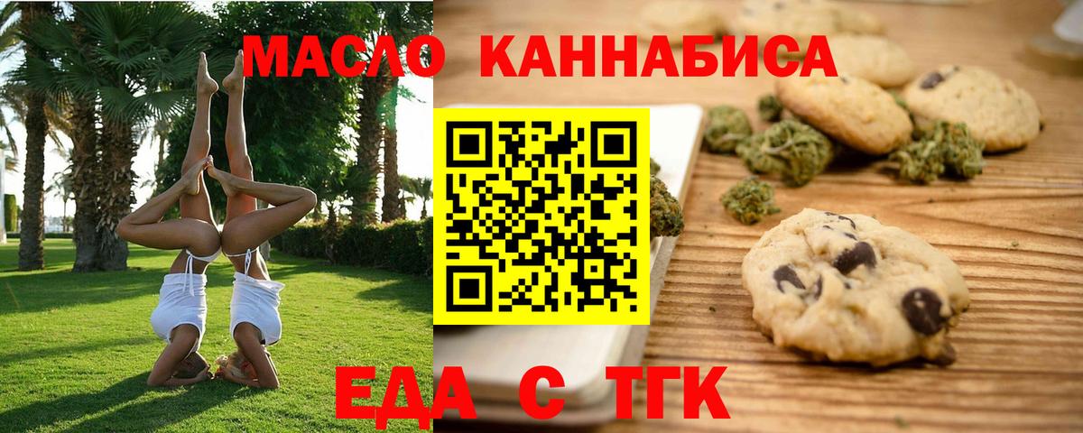 Протвино  Canna-Cookies конопля  Вход с VPN 