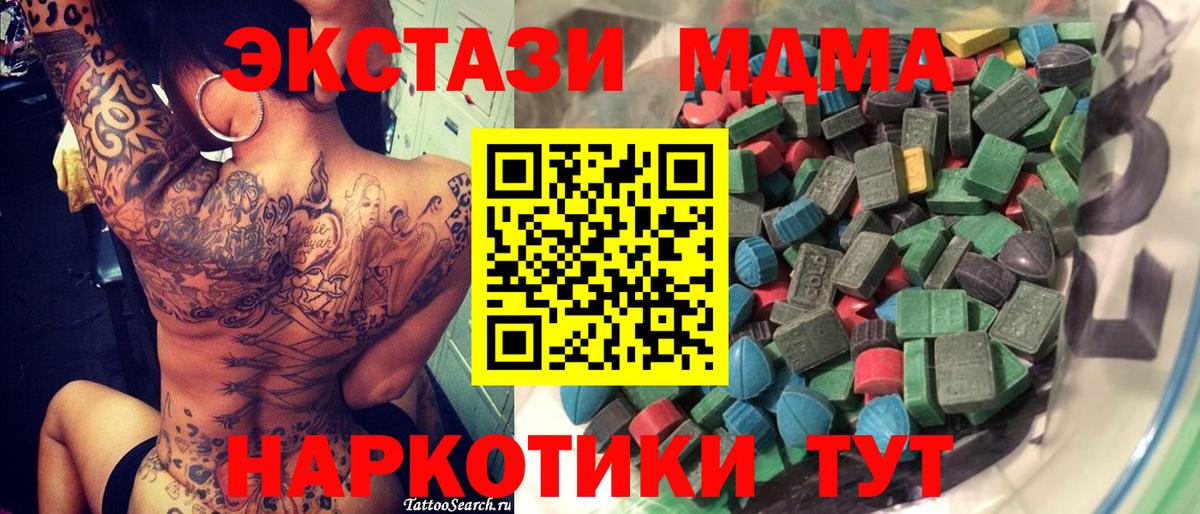 мориарти формула  Вход с VPN  Протвино  Экстази Дубай  Ecstasy VHQ  Экстази 