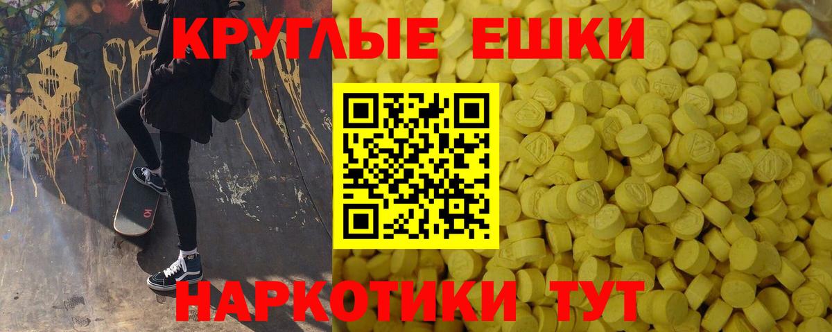 Экстази таблы Протвино