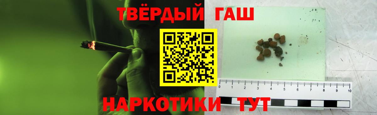ГАШИШ  ГАШИШ Cannabis  Протвино  Вход с VPN  Гашиш hashish 