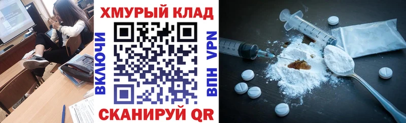 нарко площадка как зайти Протвино ГЕРОИН Heroin купить цена