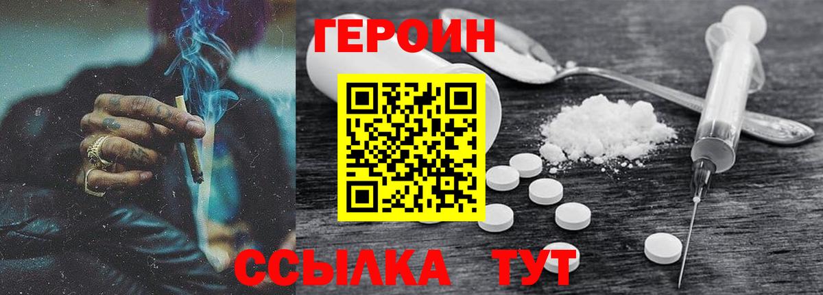 Героин Афган Протвино
