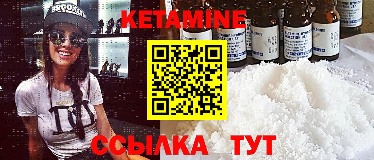 КЕТАМИН ketamine Протвино