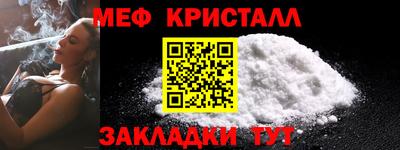 меф Славянск-на-Кубани