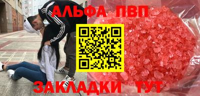 альфа пвп VHQ Славгород