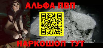 альфа пвп VHQ Славгород