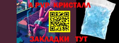 альфа пвп VHQ Славгород