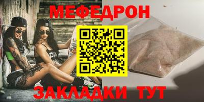 меф Славянск-на-Кубани