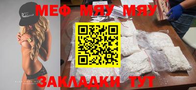 меф Славянск-на-Кубани