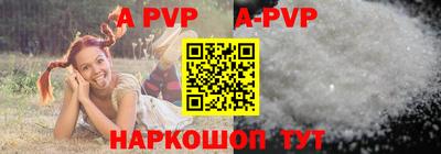альфа пвп VHQ Славгород