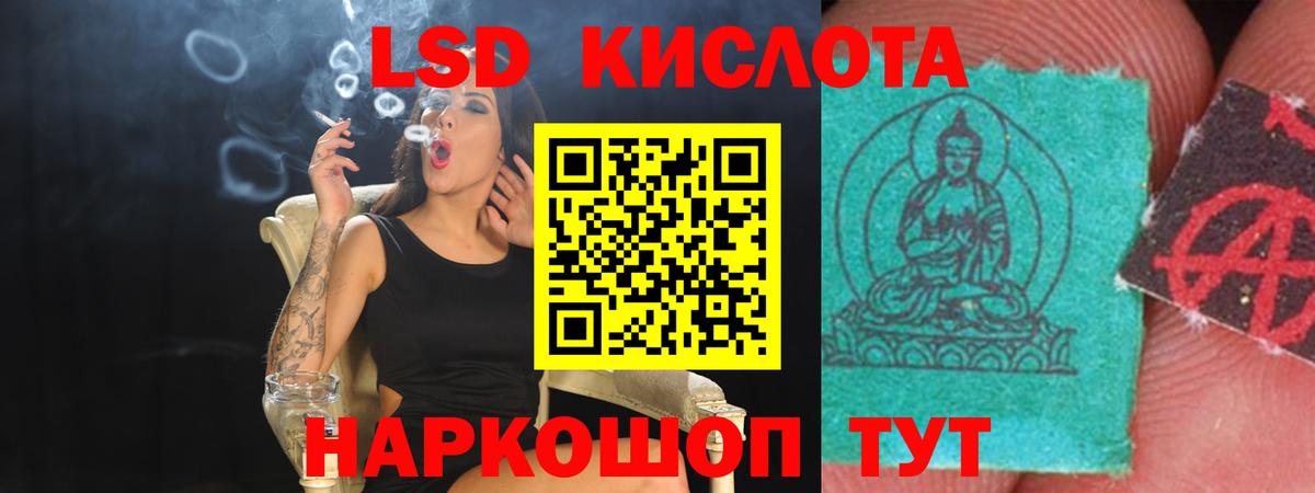 LSD-25 экстази  Лсд 25 экстази ecstasy  Вход с VPN  LSD-25 экстази кислота  Протвино 