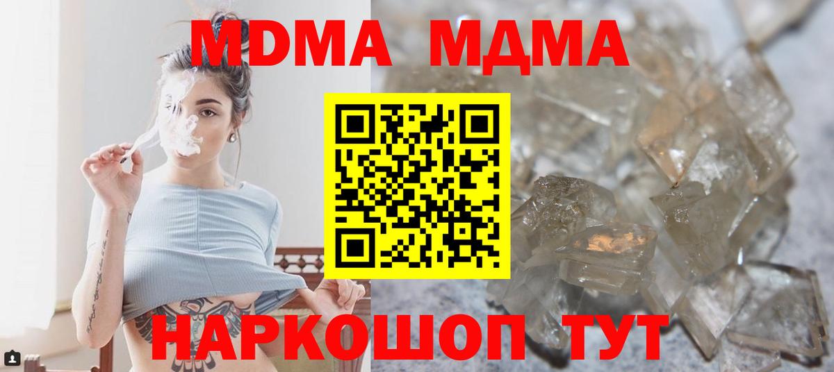 Протвино  MDMA crystal  Вход с VPN 