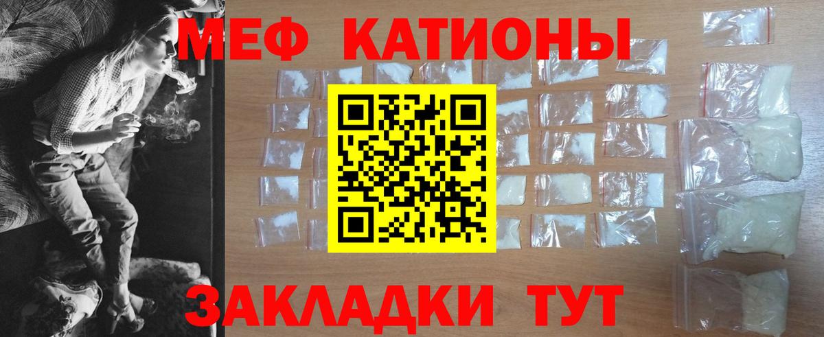 МЕФ  Меф мука  Вход с VPN  Протвино  Мефедрон кристаллы 