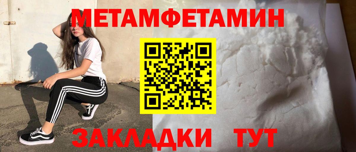 Протвино  МЕТАМФЕТАМИН пудра  Первитин  МЕТАМФЕТАМИН пудра  Вход с VPN 