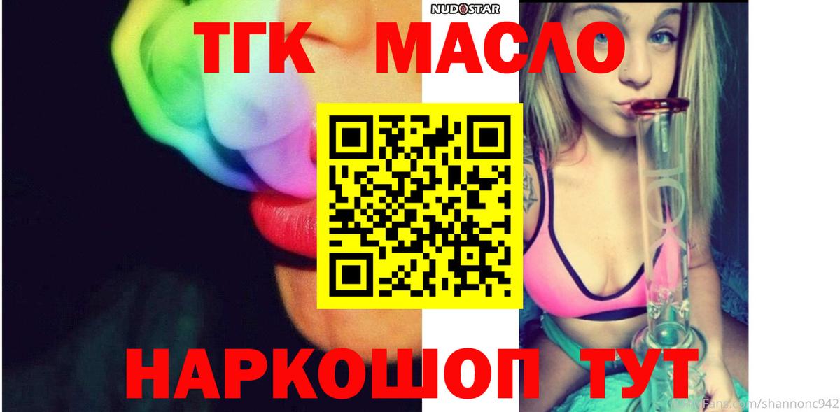 Дистиллят ТГК жижа Протвино