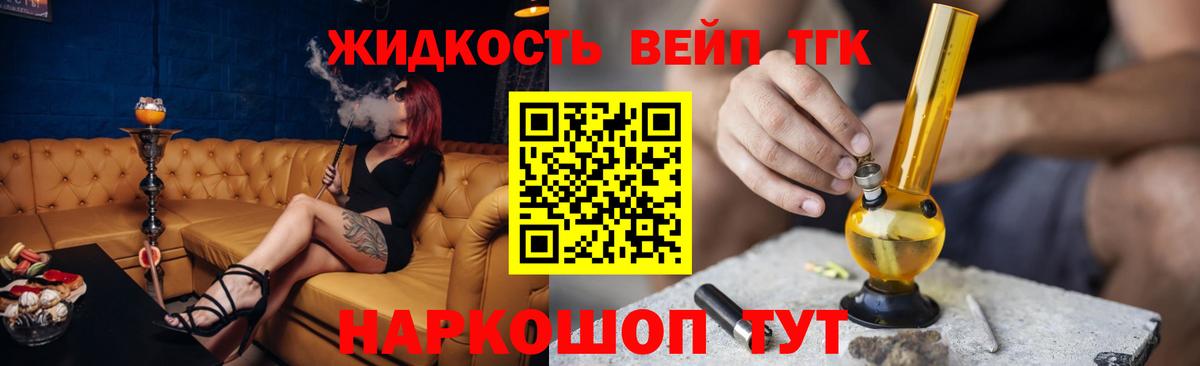 ТГК THC oil  Вход с VPN  Протвино  Дистиллят ТГК жижа 